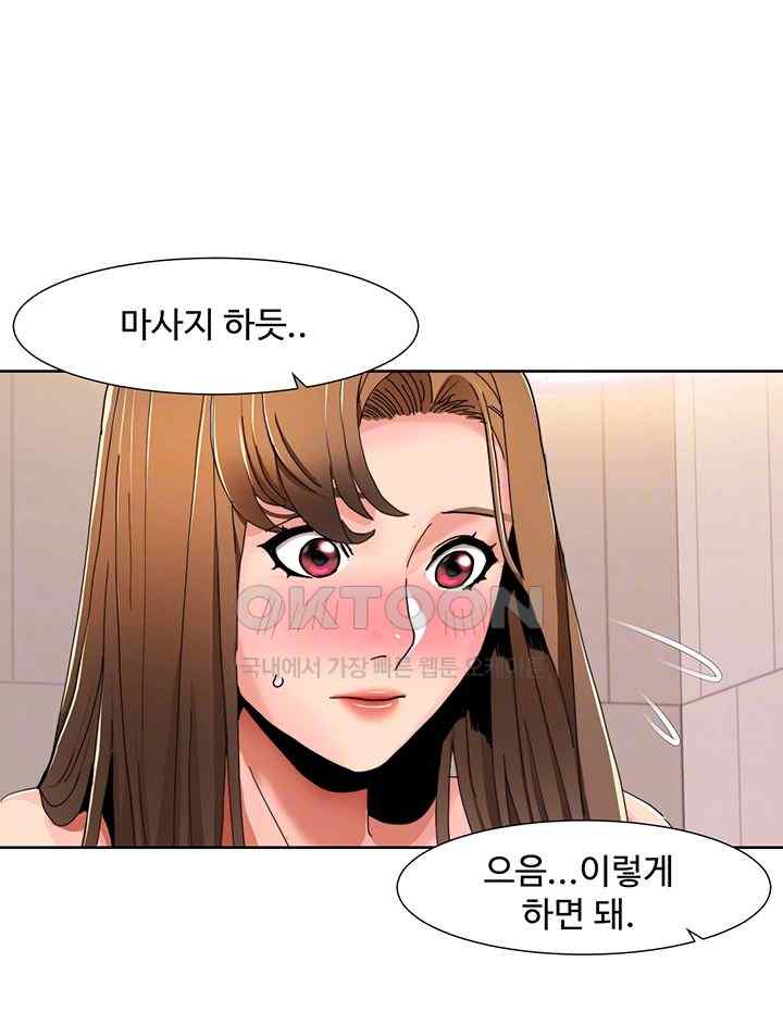 Neulsome Studio Raw Chapter 31 Page 8