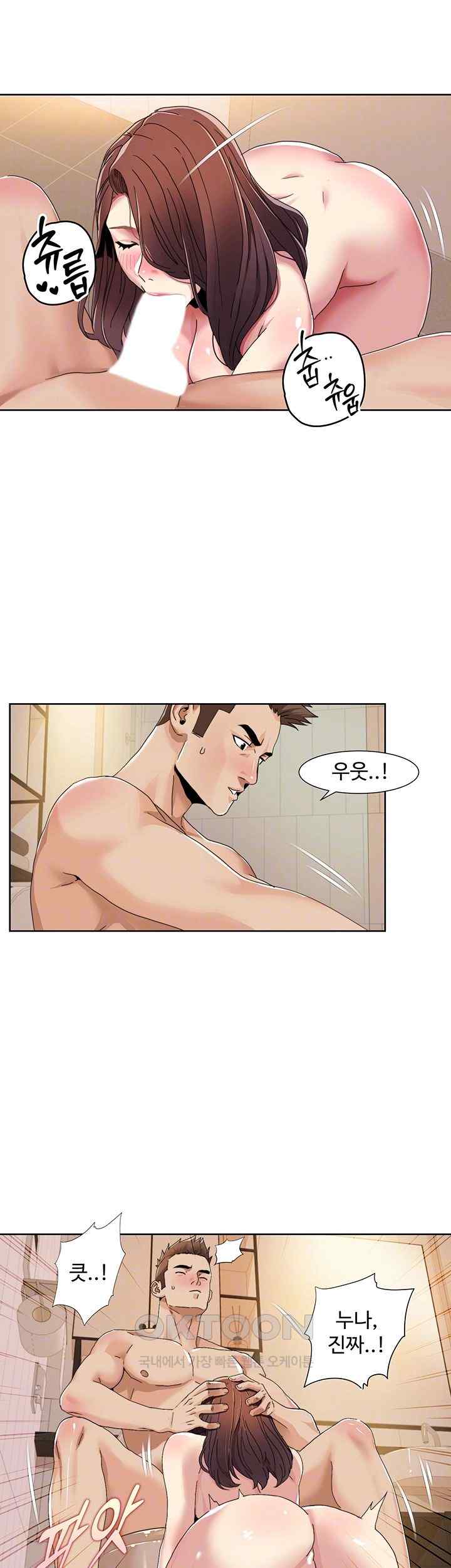 Neulsome Studio Raw Chapter 31 Page 9