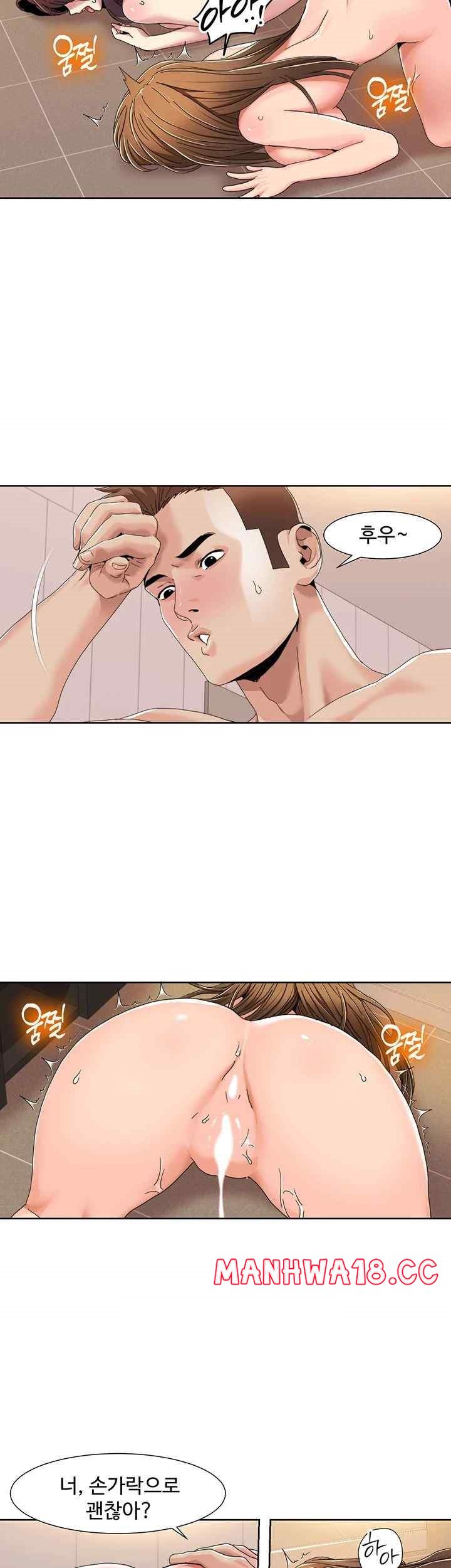 Neulsome Studio Raw Chapter 32 Page 17