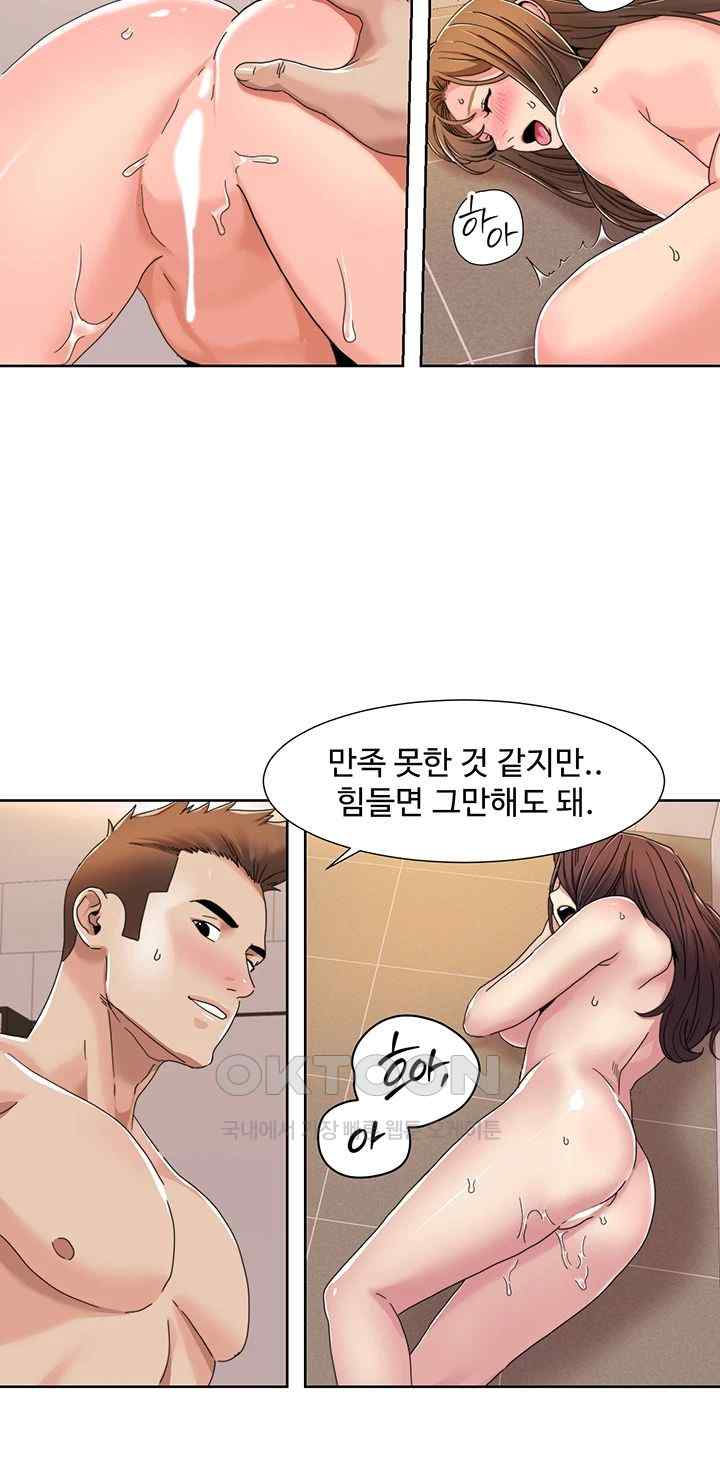 Neulsome Studio Raw Chapter 32 Page 18
