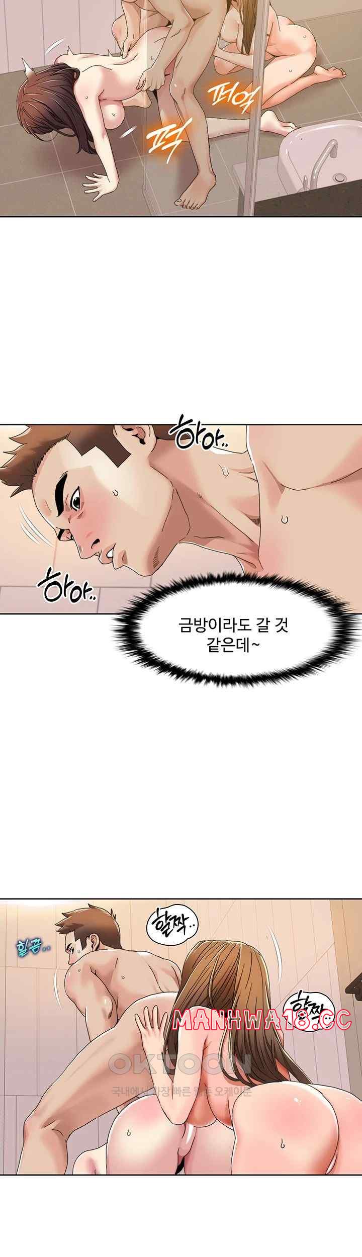 Neulsome Studio Raw Chapter 32 Page 5