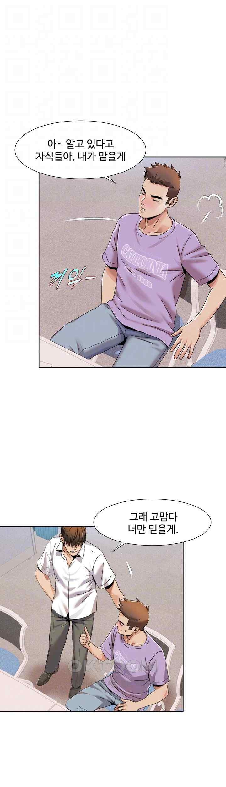 Neulsome Studio Raw Chapter 33 Page 12