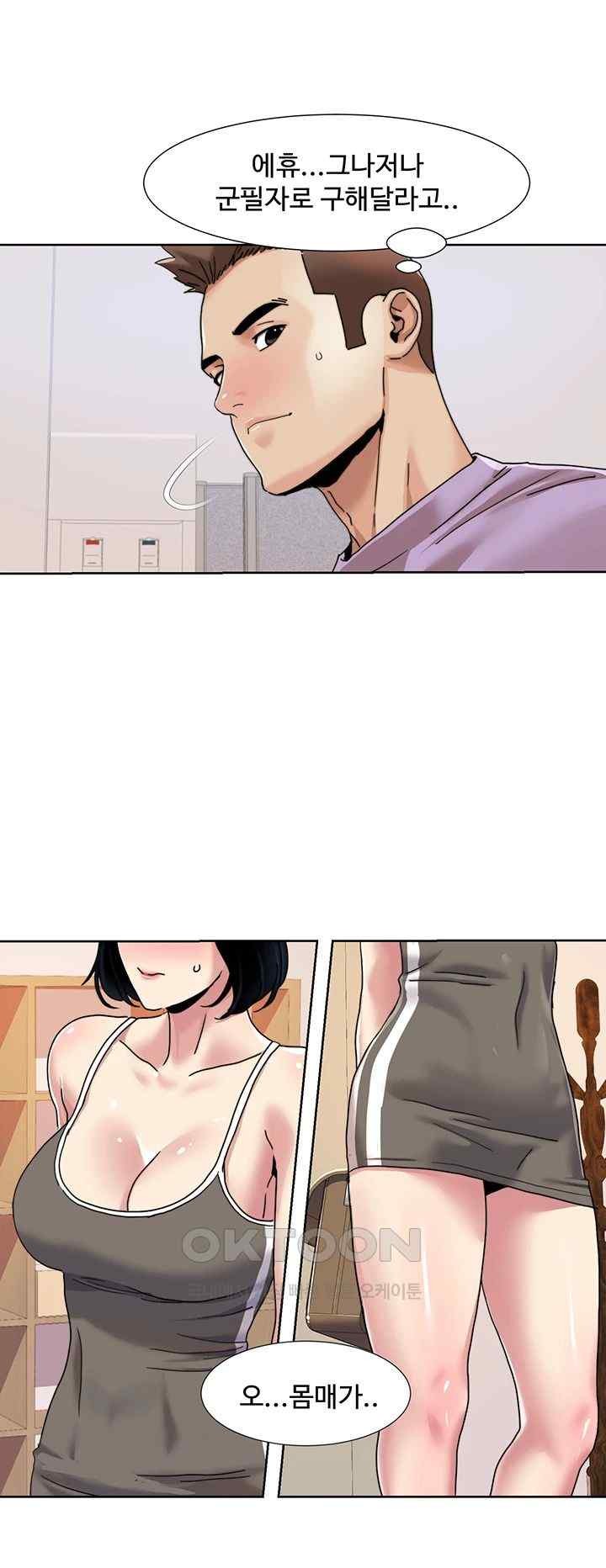 Neulsome Studio Raw Chapter 33 Page 13