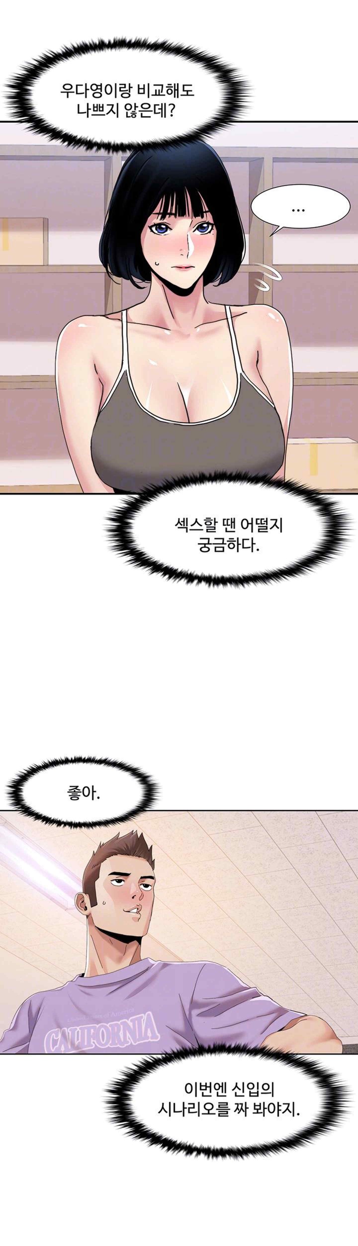 Neulsome Studio Raw Chapter 33 Page 14