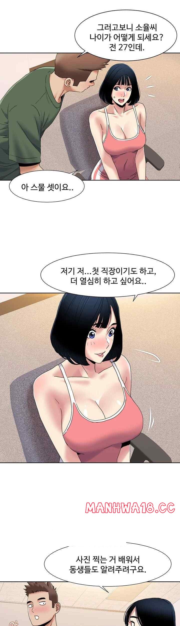 Neulsome Studio Raw Chapter 33 Page 18