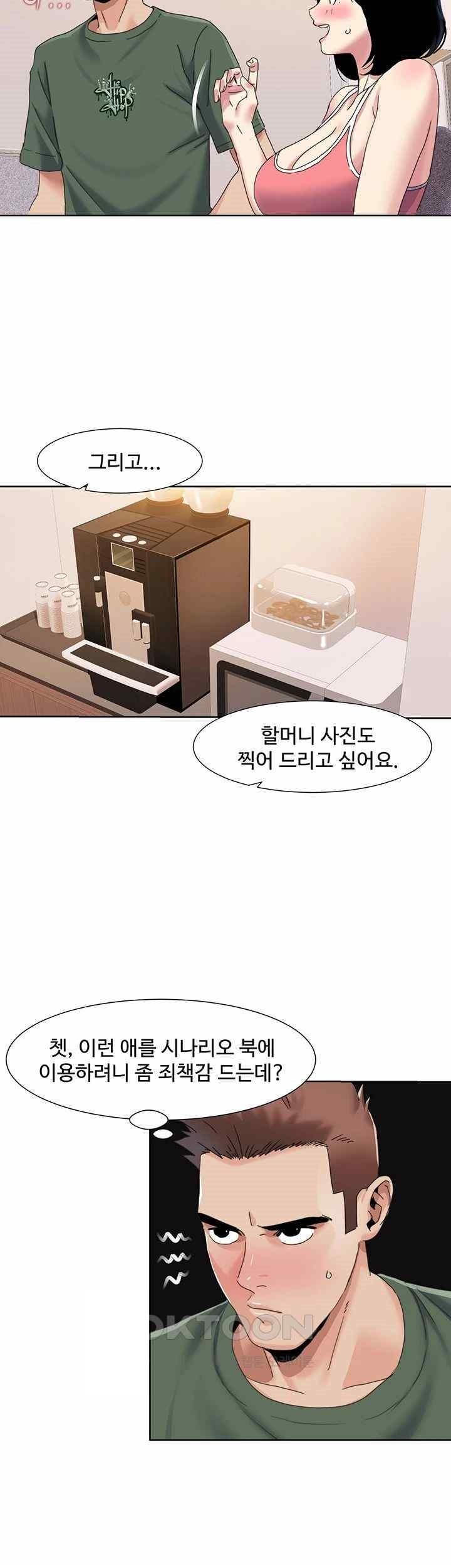 Neulsome Studio Raw Chapter 33 Page 19