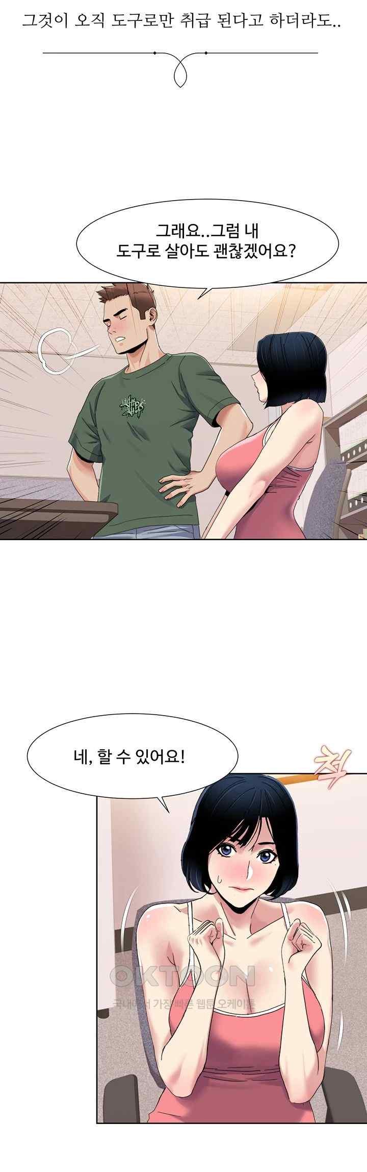 Neulsome Studio Raw Chapter 33 Page 21