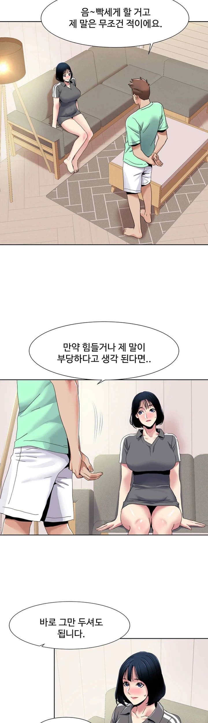 Neulsome Studio Raw Chapter 33 Page 23