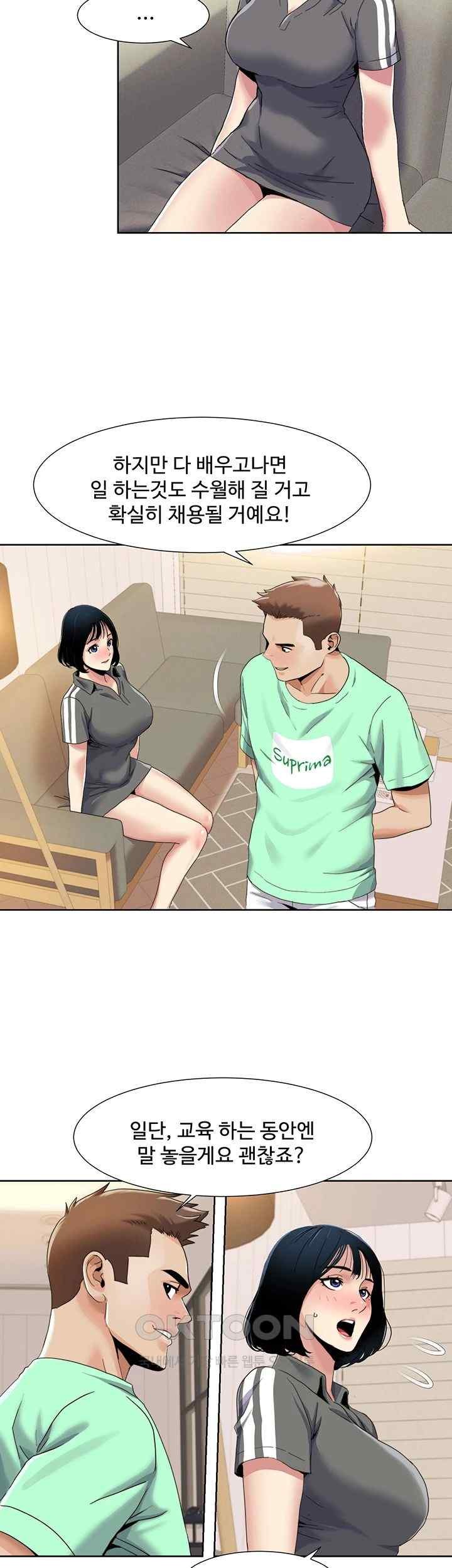 Neulsome Studio Raw Chapter 33 Page 24
