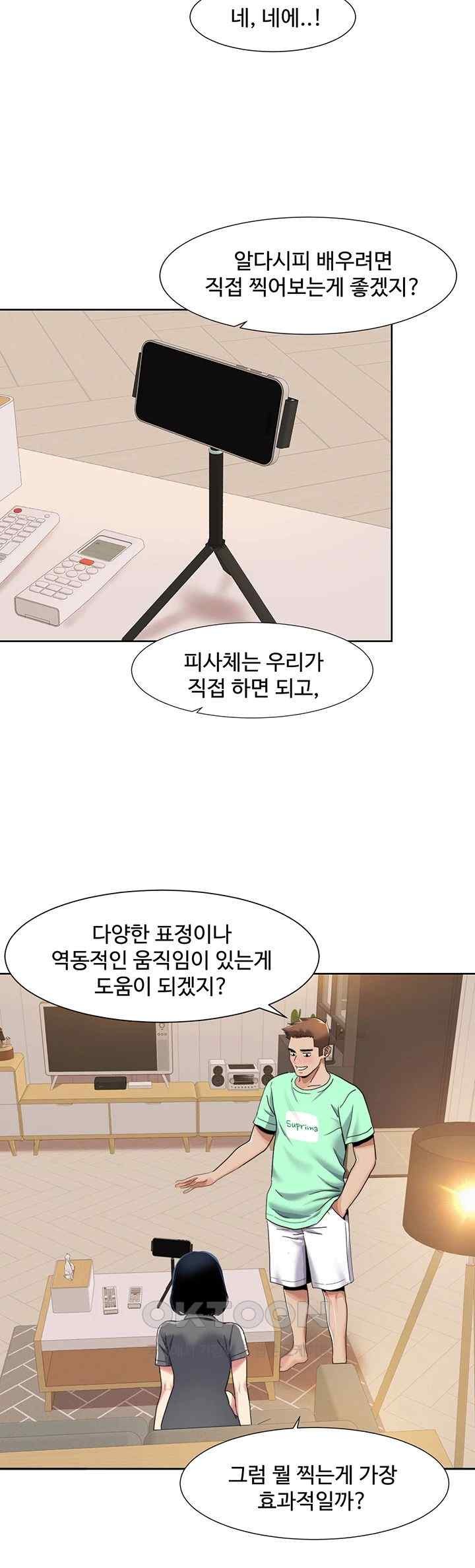 Neulsome Studio Raw Chapter 33 Page 25