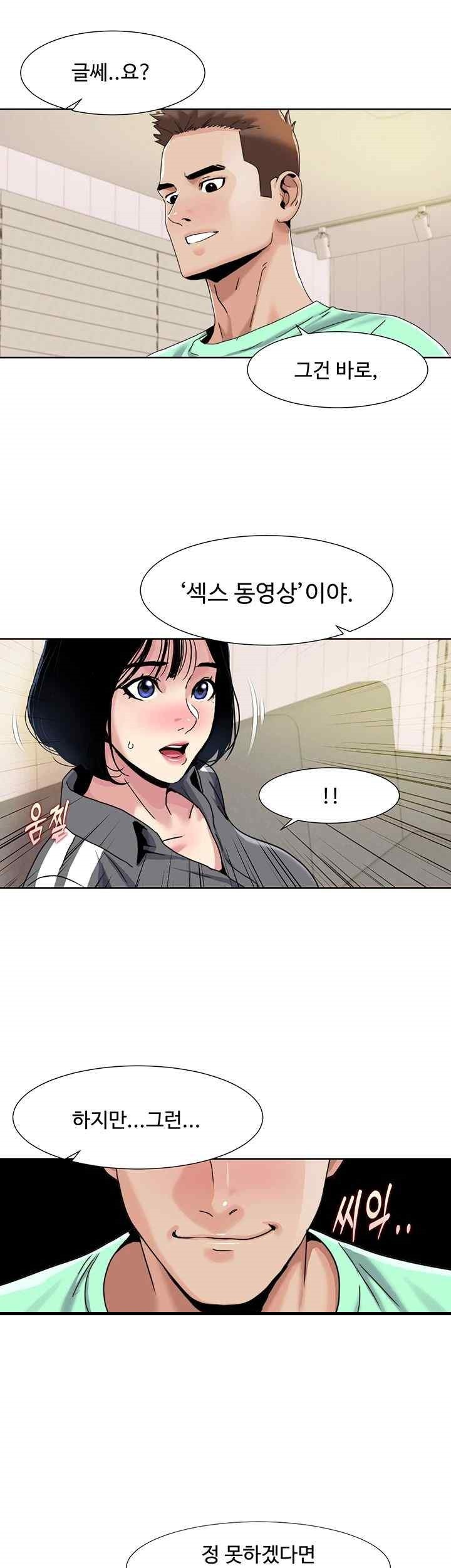 Neulsome Studio Raw Chapter 33 Page 26