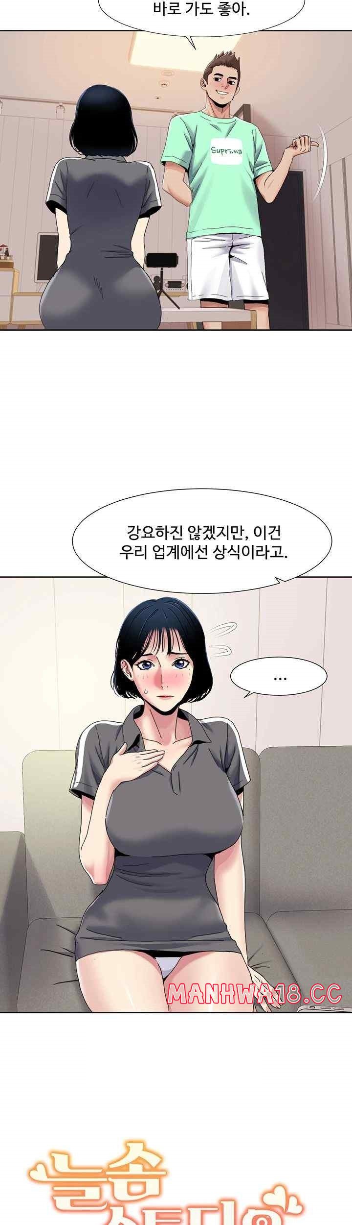 Neulsome Studio Raw Chapter 33 Page 27