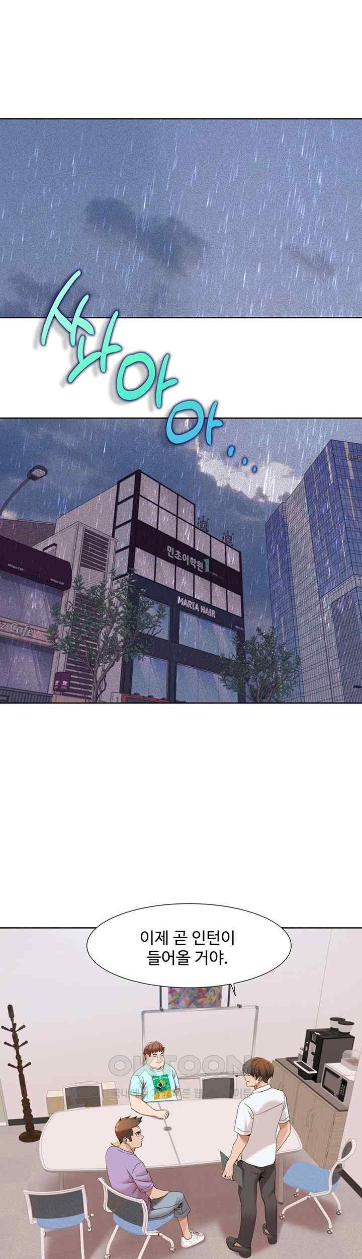 Neulsome Studio Raw Chapter 33 Page 5