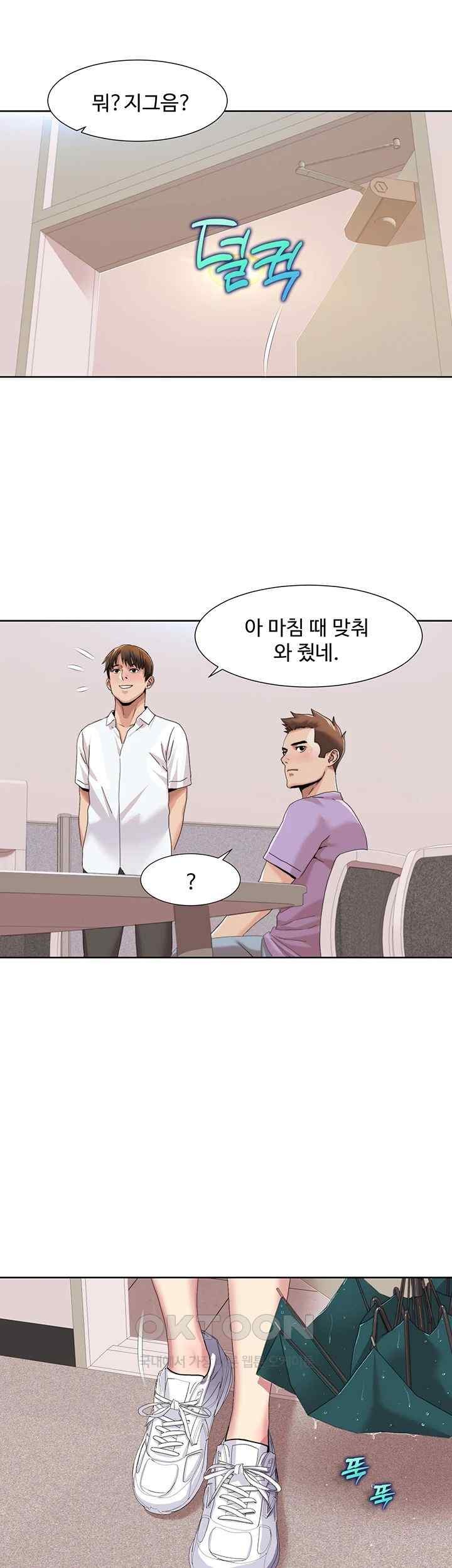Neulsome Studio Raw Chapter 33 Page 7