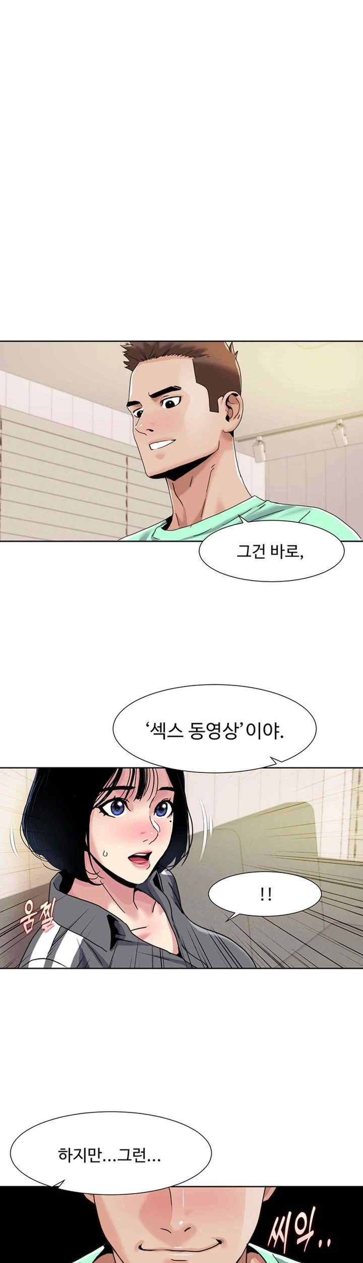 Neulsome Studio Raw Chapter 34 Page 1