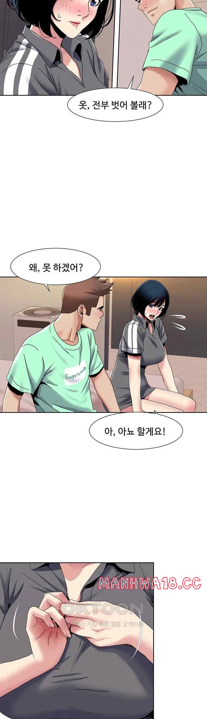 Neulsome Studio Raw Chapter 34 Page 10