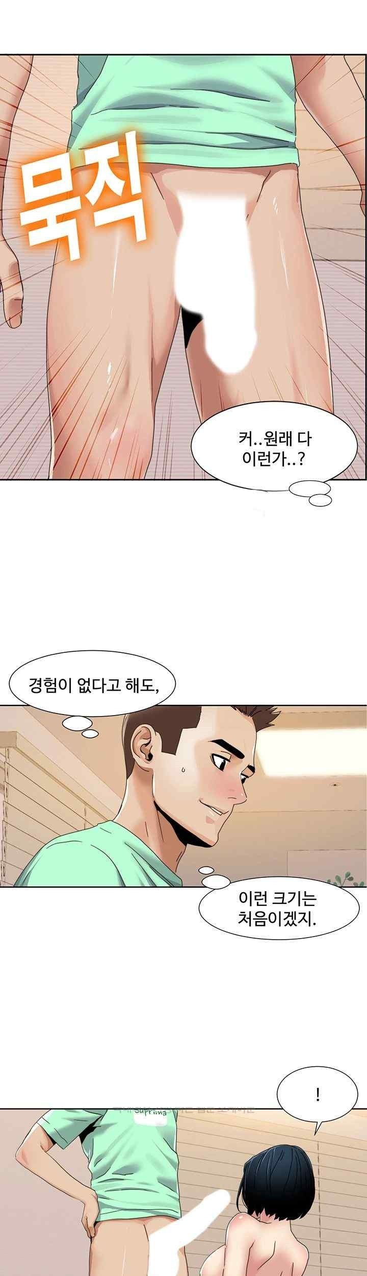 Neulsome Studio Raw Chapter 34 Page 17