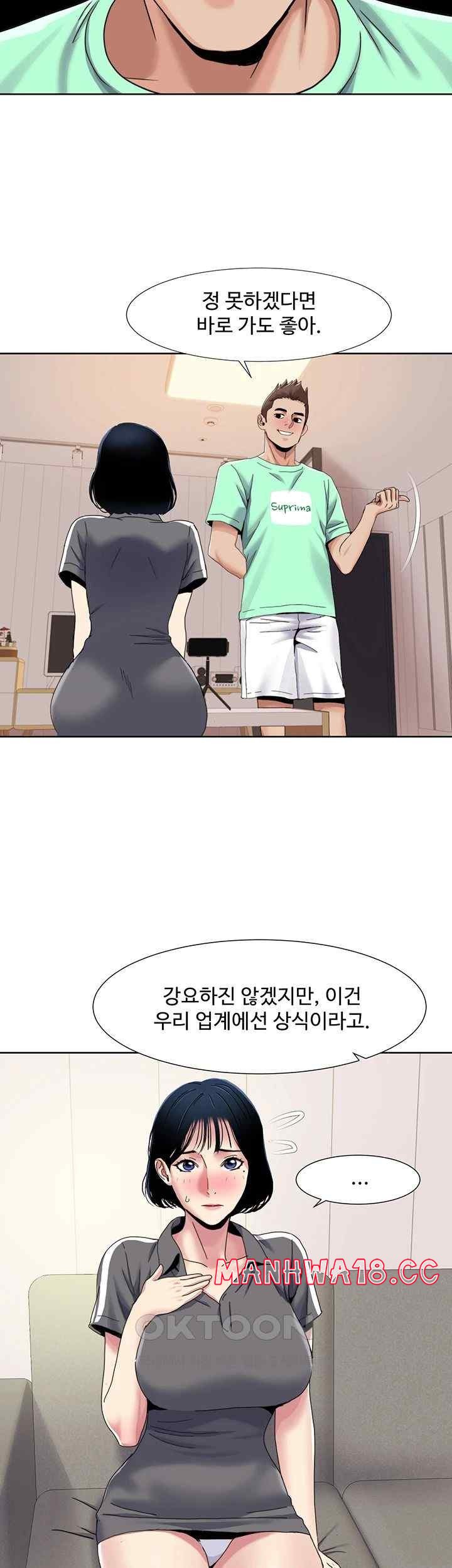 Neulsome Studio Raw Chapter 34 Page 2