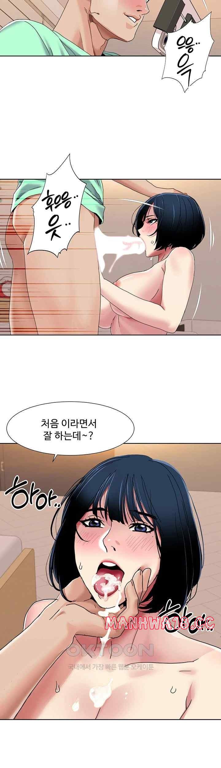 Neulsome Studio Raw Chapter 34 Page 23