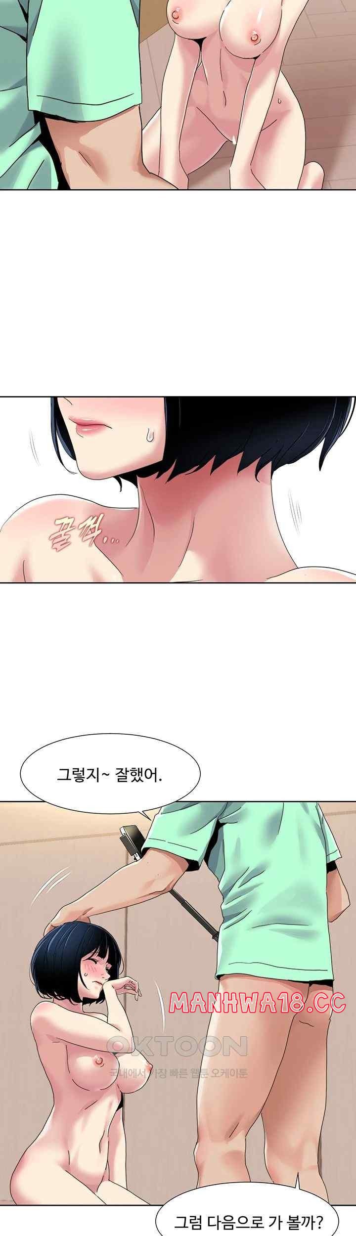 Neulsome Studio Raw Chapter 34 Page 25