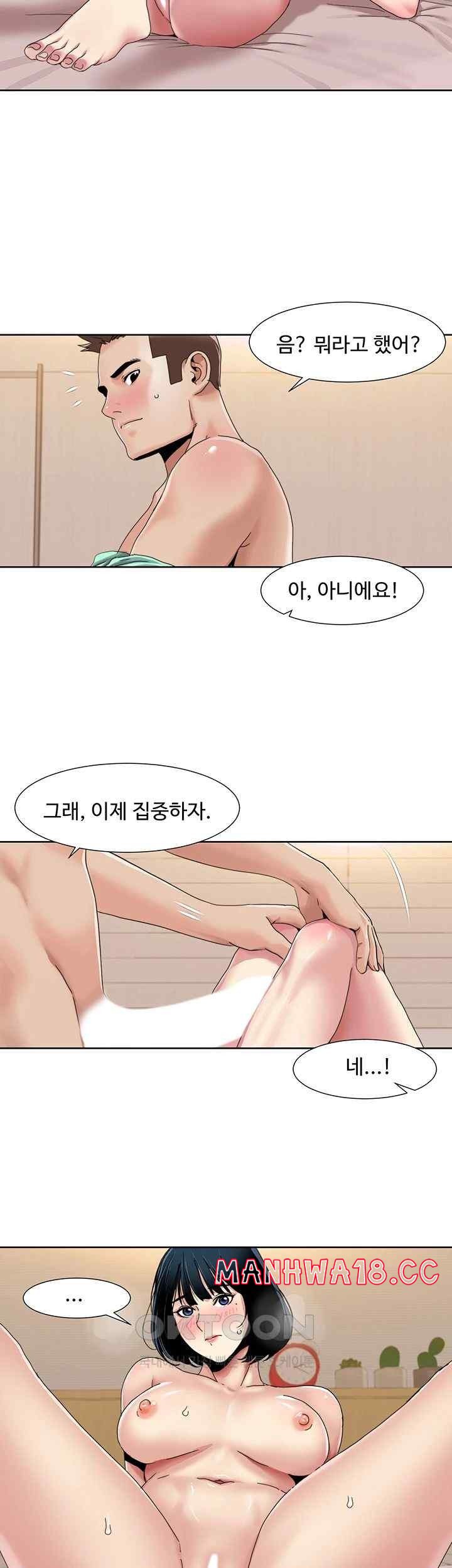 Neulsome Studio Raw Chapter 34 Page 29