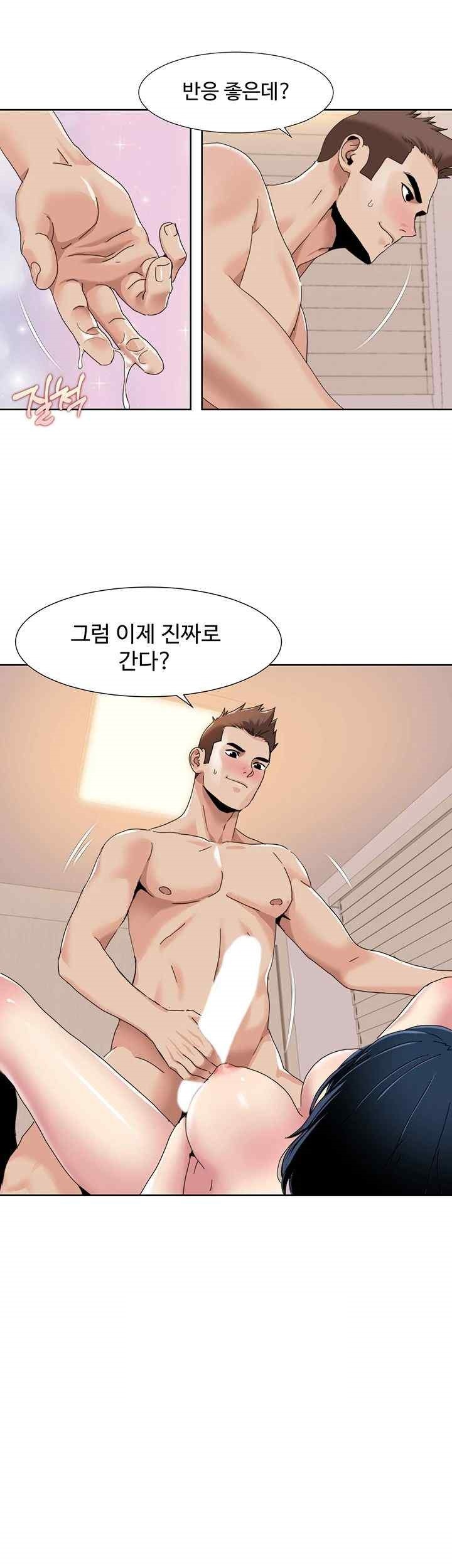 Neulsome Studio Raw Chapter 34 Page 31