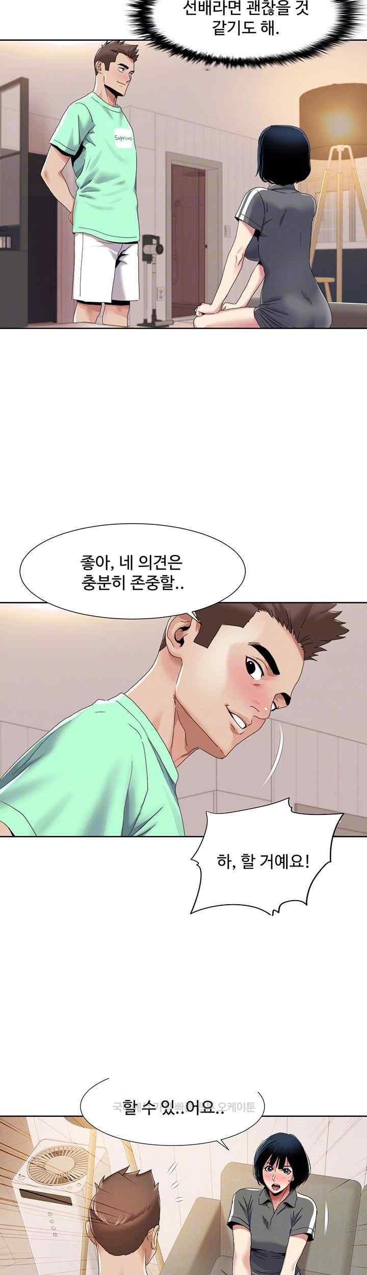 Neulsome Studio Raw Chapter 34 Page 6