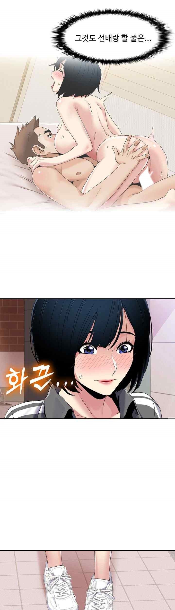 Neulsome Studio Raw Chapter 35 Page 16