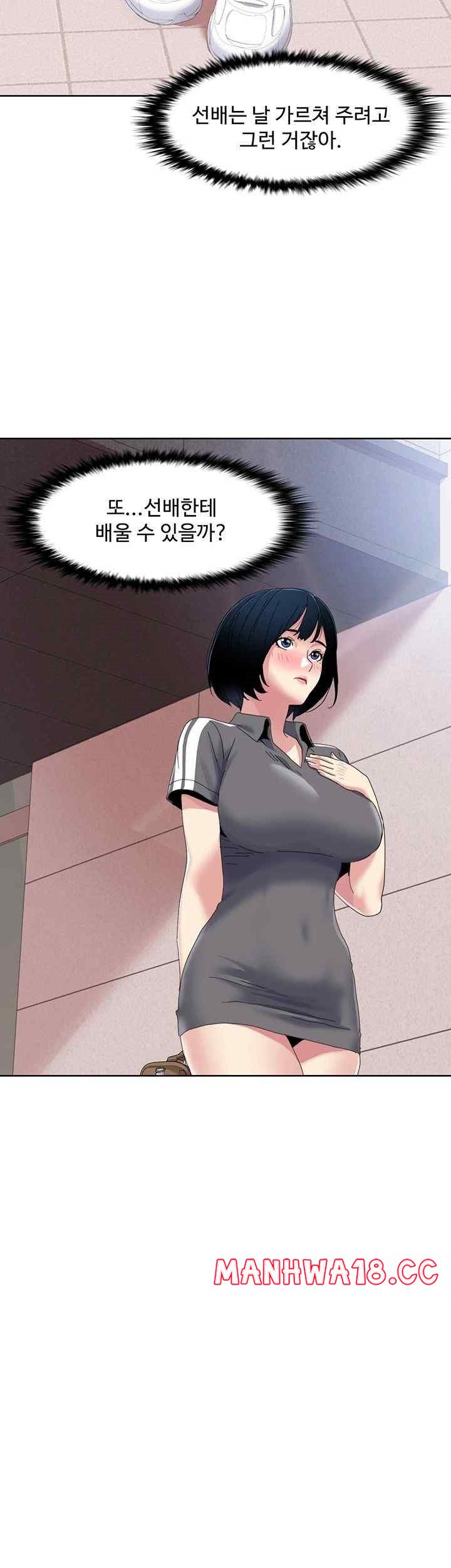 Neulsome Studio Raw Chapter 35 Page 17