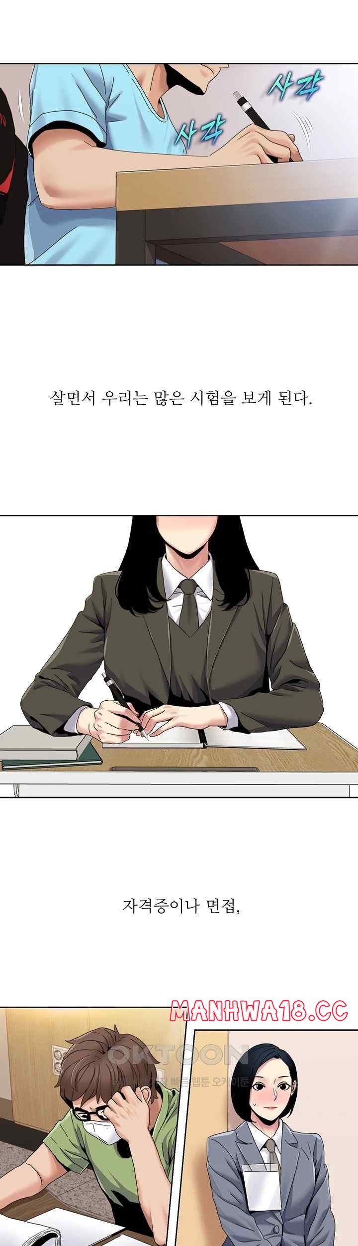 Neulsome Studio Raw Chapter 35 Page 20