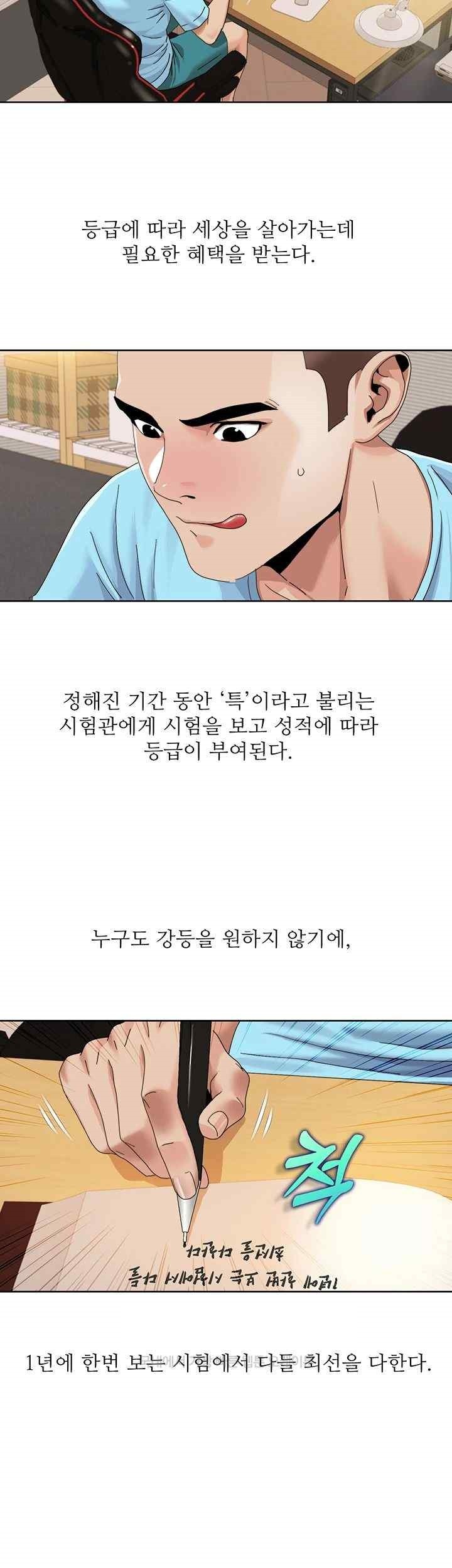 Neulsome Studio Raw Chapter 35 Page 22