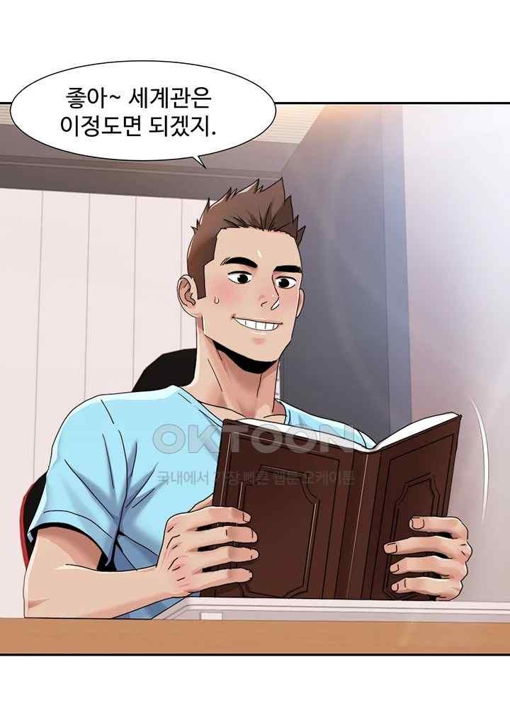 Neulsome Studio Raw Chapter 35 Page 23