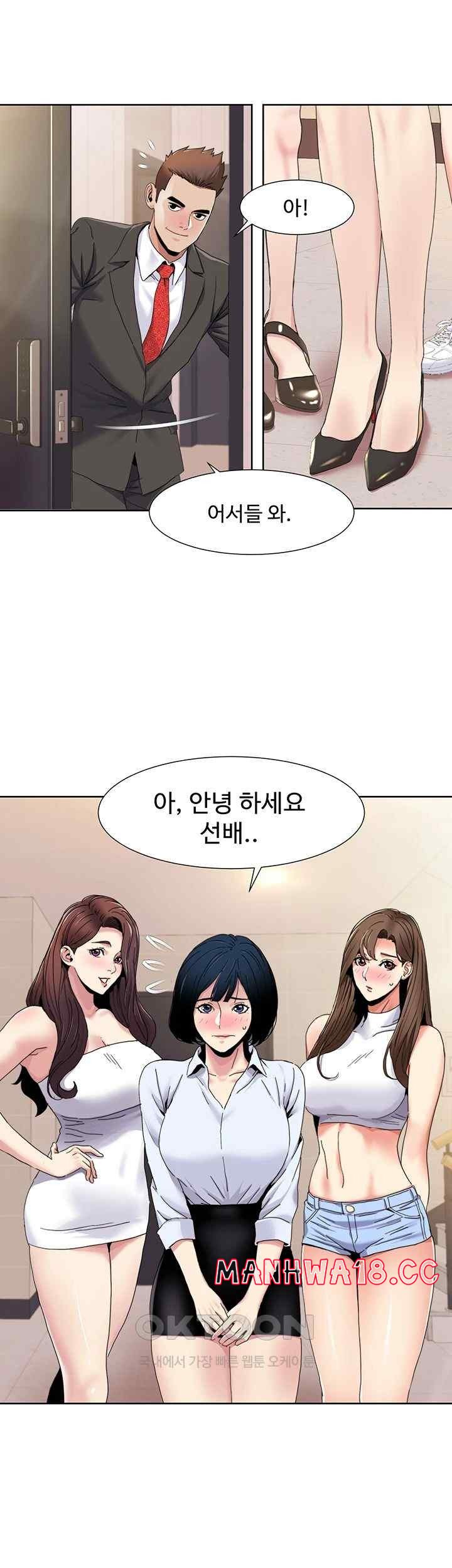 Neulsome Studio Raw Chapter 35 Page 28