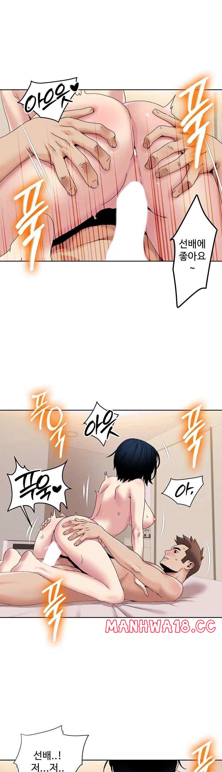 Neulsome Studio Raw Chapter 35 Page 9