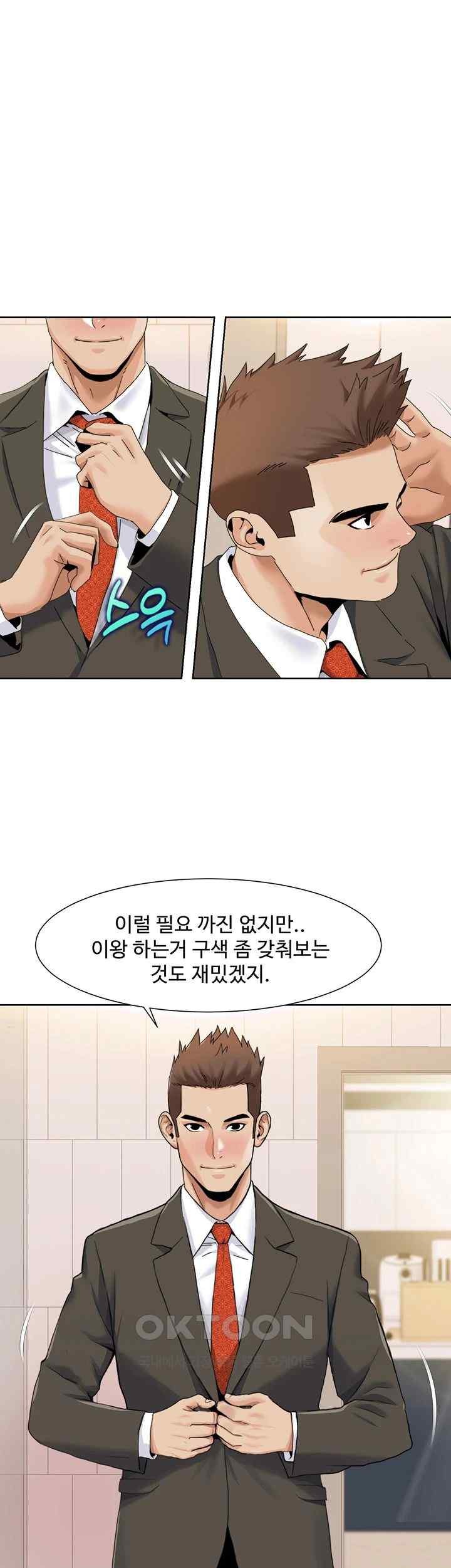 Neulsome Studio Raw Chapter 36 Page 1
