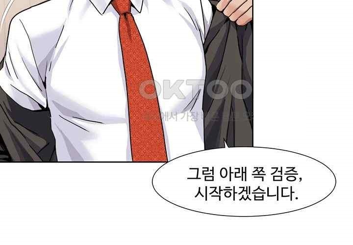 Neulsome Studio Raw Chapter 36 Page 16