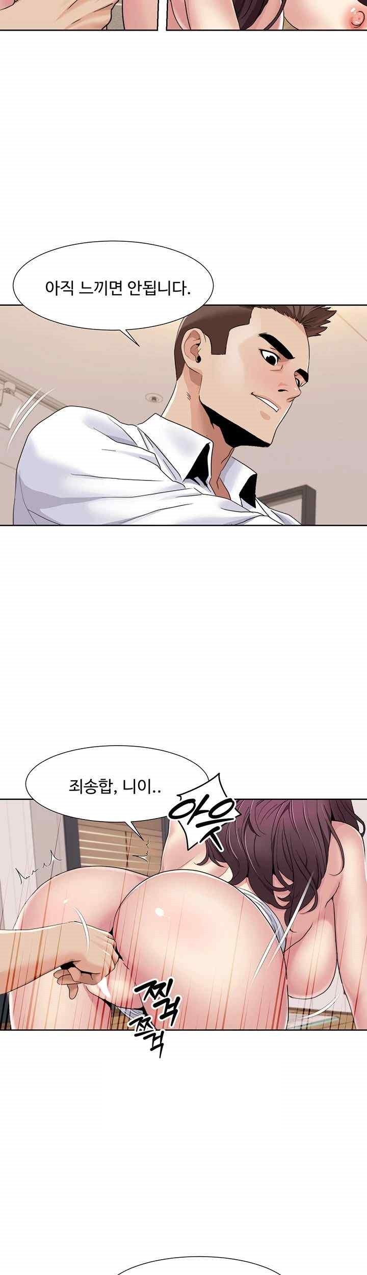 Neulsome Studio Raw Chapter 36 Page 18
