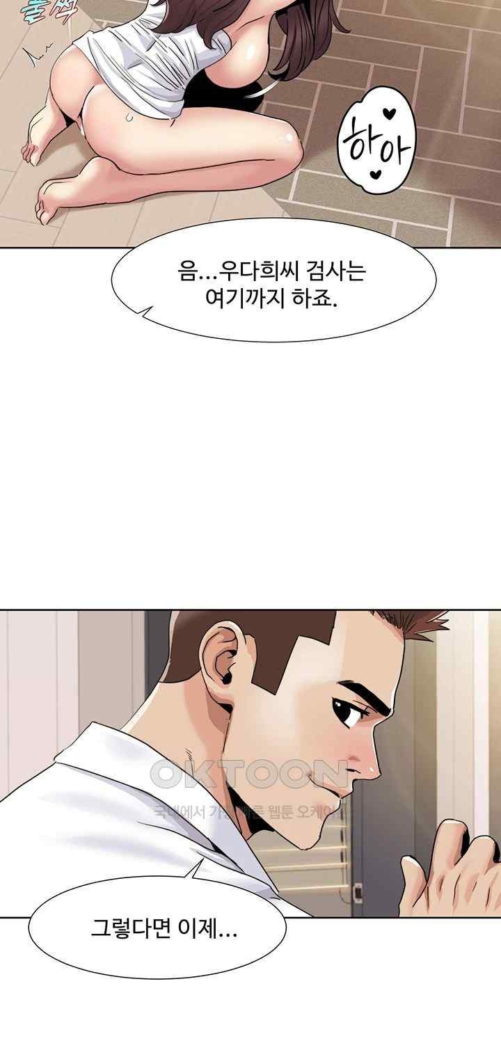 Neulsome Studio Raw Chapter 36 Page 24