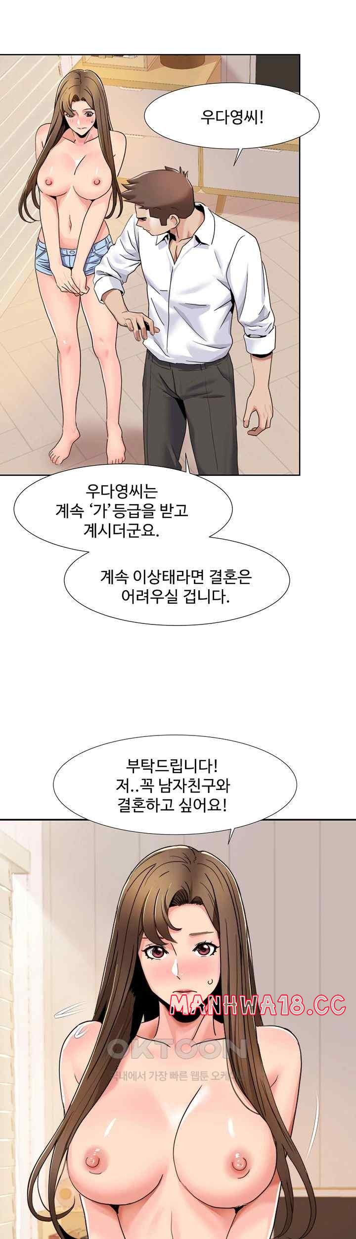 Neulsome Studio Raw Chapter 36 Page 25