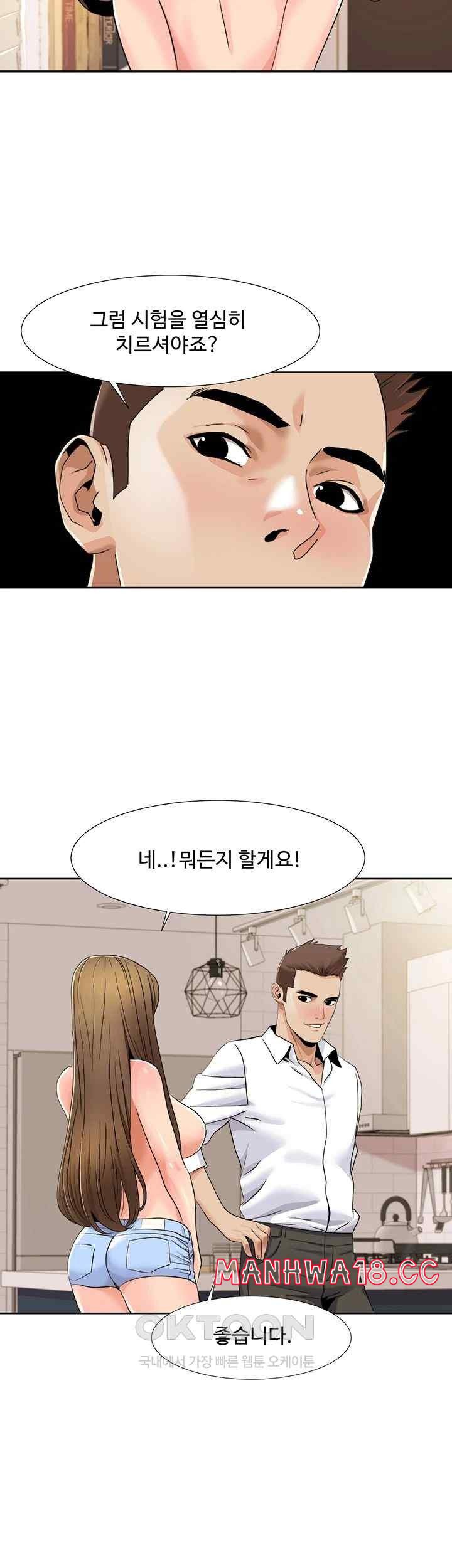 Neulsome Studio Raw Chapter 36 Page 26
