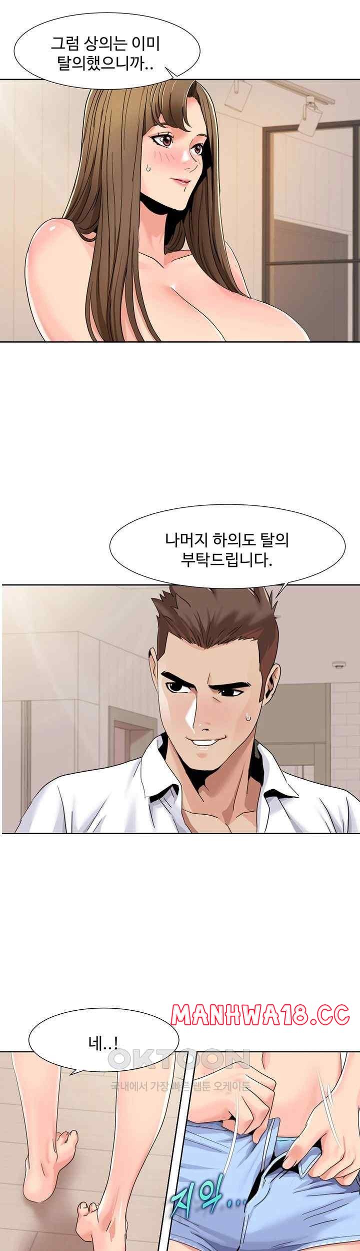 Neulsome Studio Raw Chapter 36 Page 27