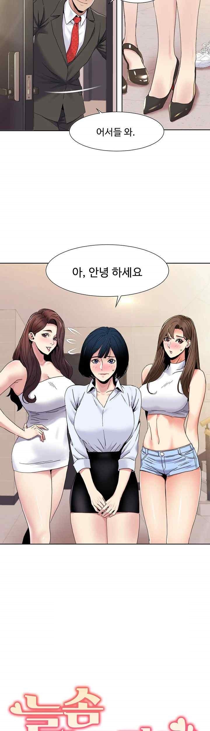 Neulsome Studio Raw Chapter 36 Page 3