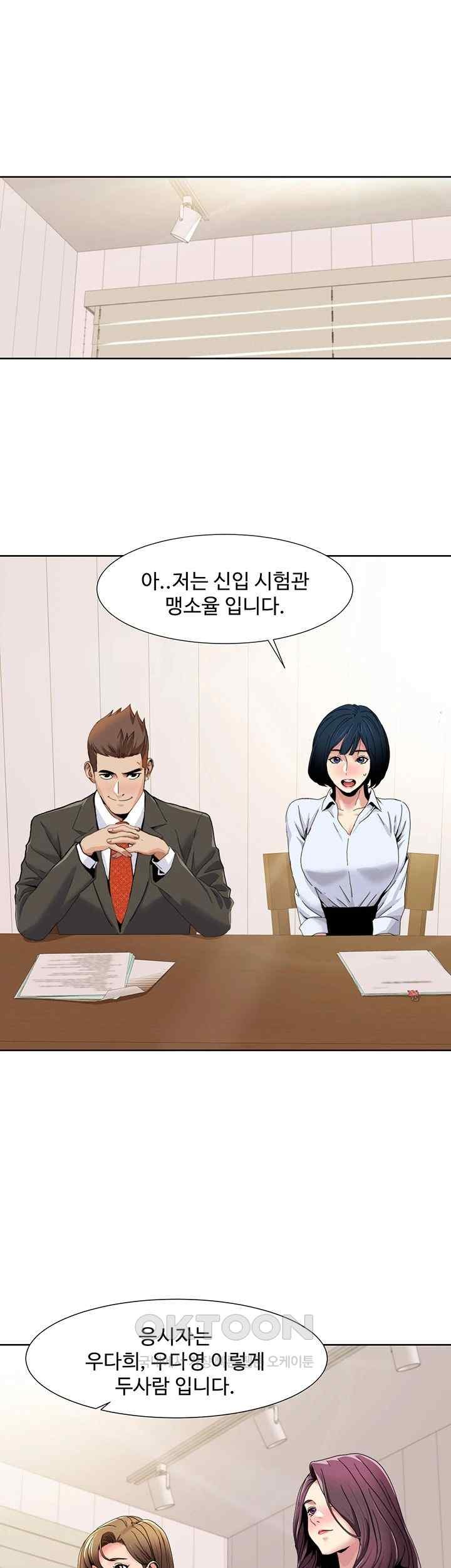 Neulsome Studio Raw Chapter 36 Page 5