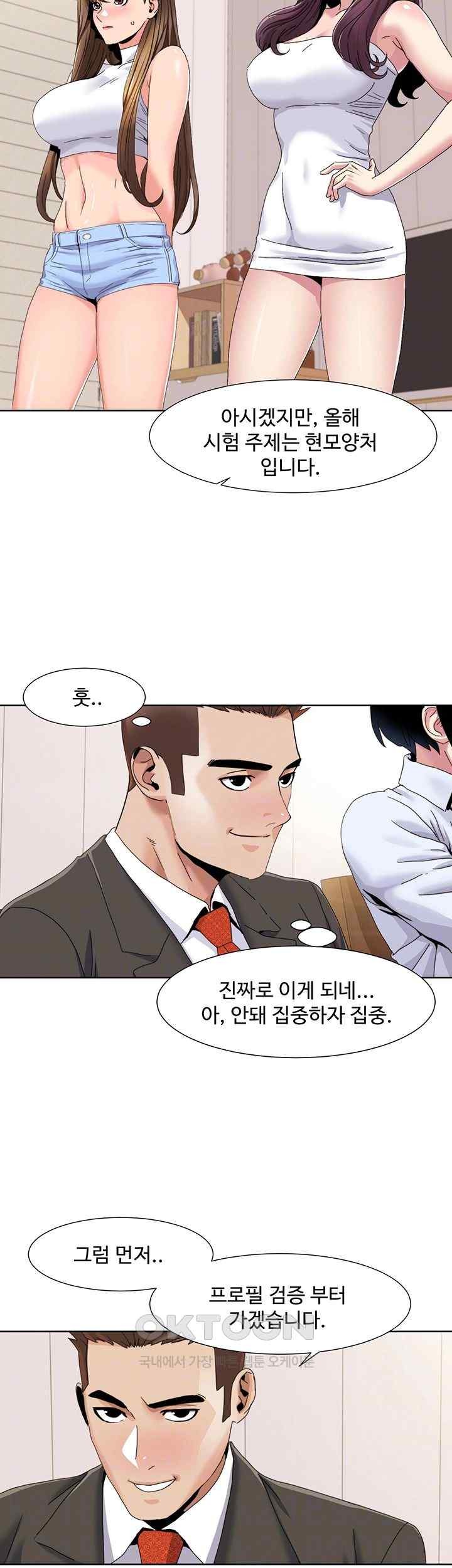 Neulsome Studio Raw Chapter 36 Page 6