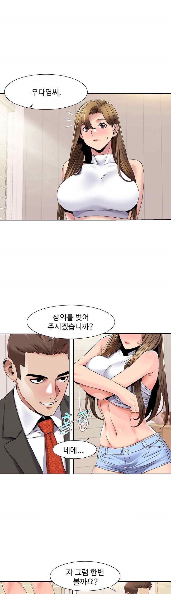 Neulsome Studio Raw Chapter 36 Page 7