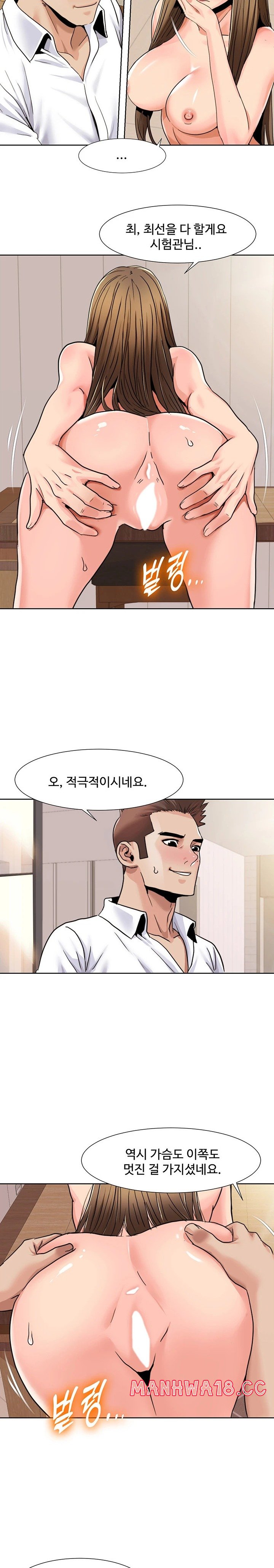 Neulsome Studio Raw Chapter 37 Page 11