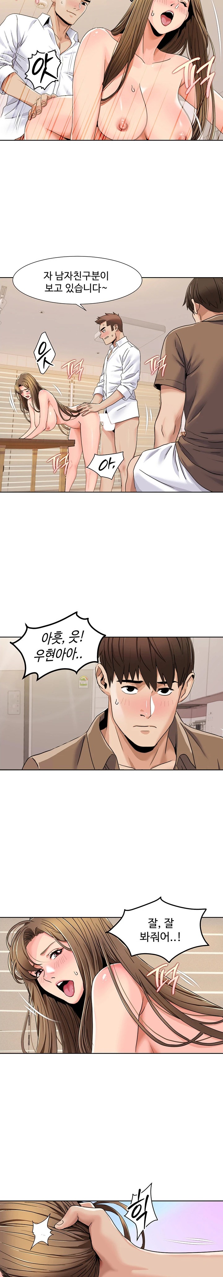 Neulsome Studio Raw Chapter 37 Page 14