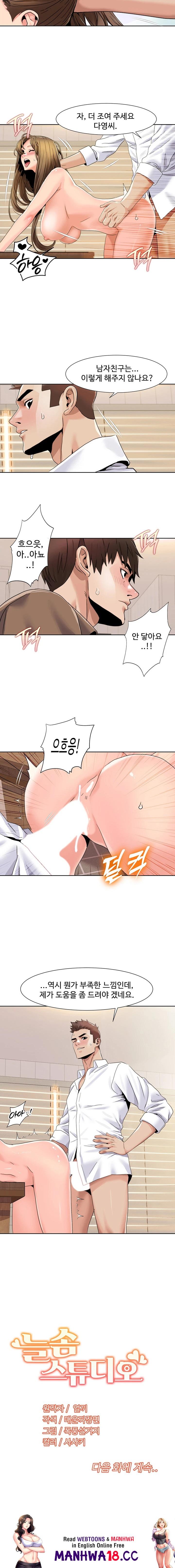 Neulsome Studio Raw Chapter 37 Page 15