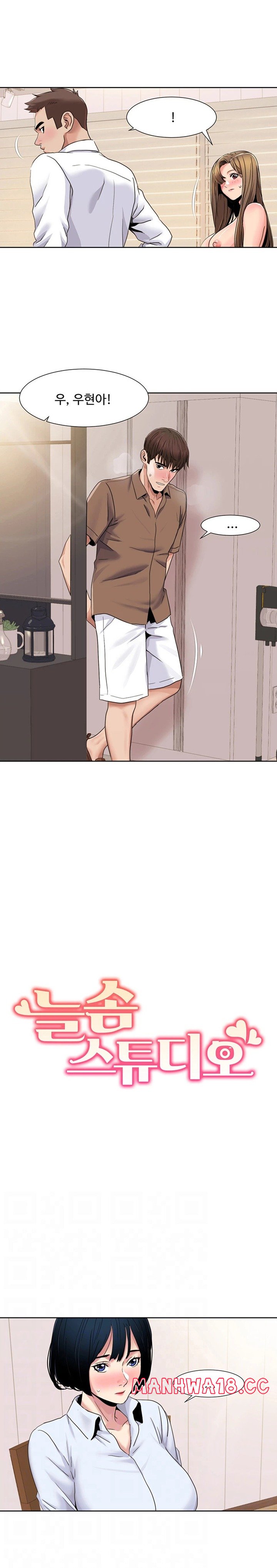 Neulsome Studio Raw Chapter 37 Page 2