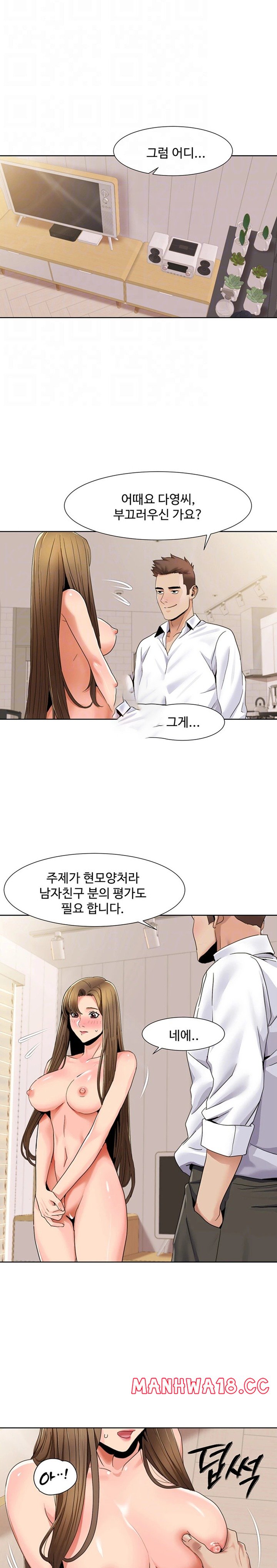 Neulsome Studio Raw Chapter 37 Page 4